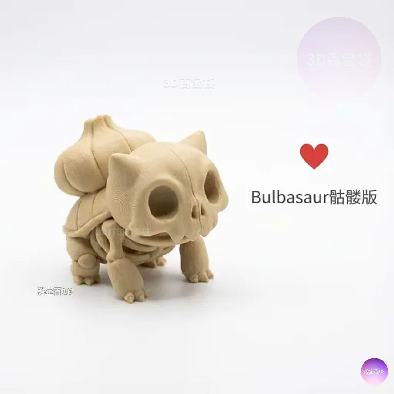 نموذج مجسم لعظام بوكيمون مطبوع - مراجعة 3D Printing Figure وسعره
